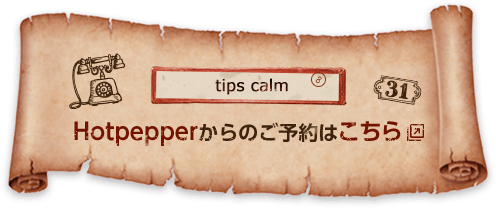 banner_tips_calm