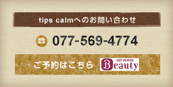 banner_tips_calm_s