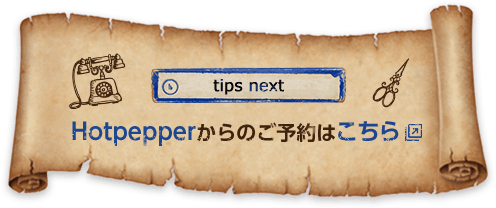 banner_tips_next